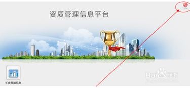 计算机信息系统集成资质年审流程详解