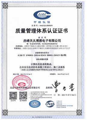 计算机信息系统集成服务 资质认证与企业发展的重要性